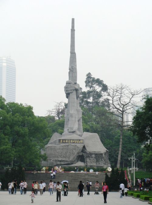 Guangzhou Insurrectional Martyr Cemetery Park